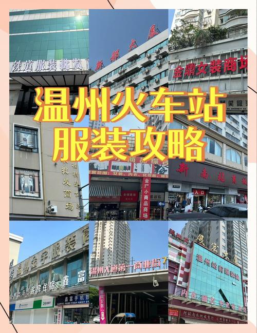 温州服装平台网站建设怎么做?-图1 温州服装平台网站建设怎么做?-图1