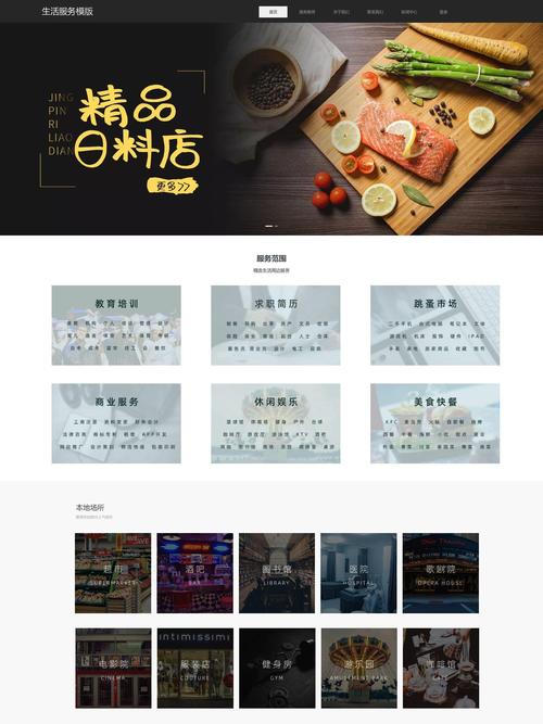 温州服装平台网站建设怎么做?-图3 温州服装平台网站建设怎么做?-图3