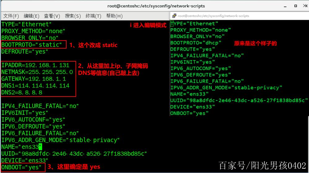 CentOS修改IP地址命令是什么?-图1 CentOS修改IP地址命令是什么?-图1