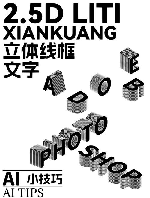 ai如何制作字体效果-图3