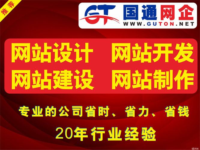 石首企业网站建设开发-图3