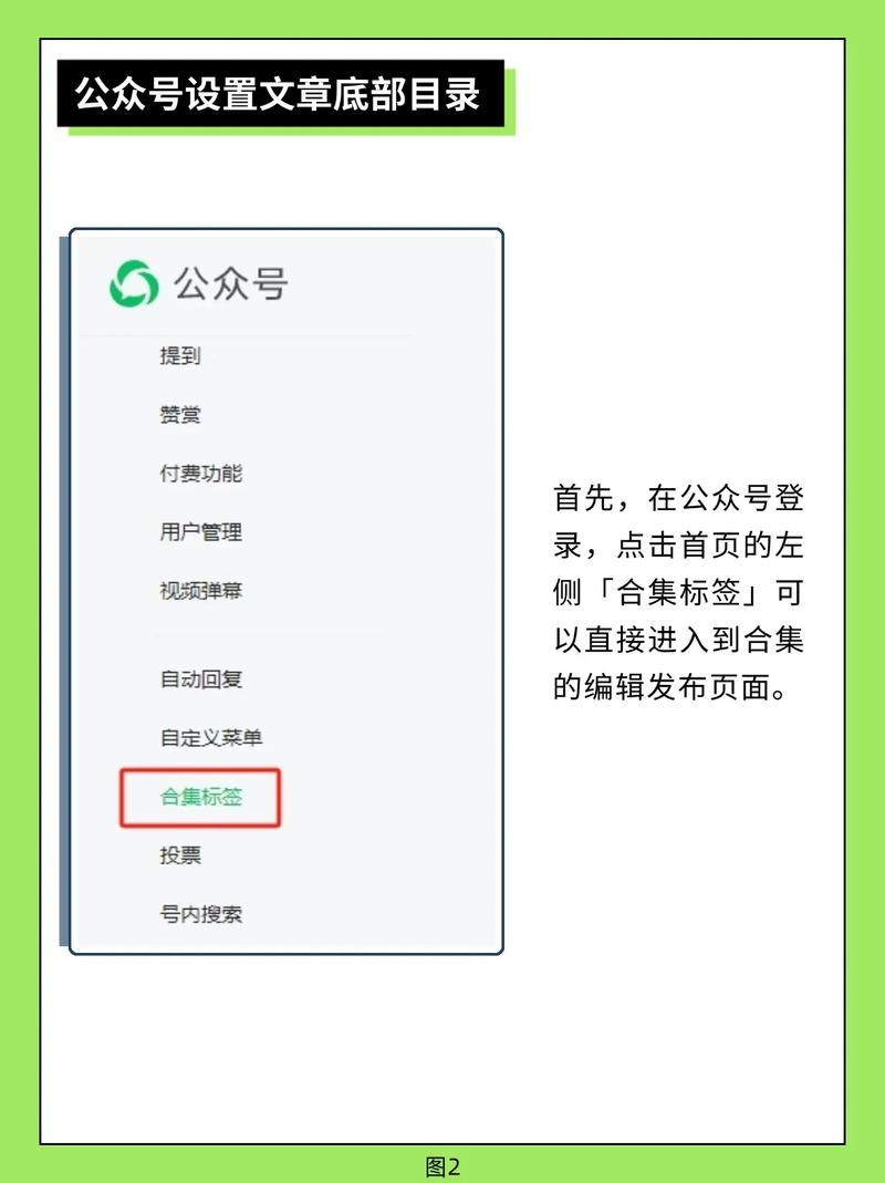 企业如何高效搭建运营公众号？-图1