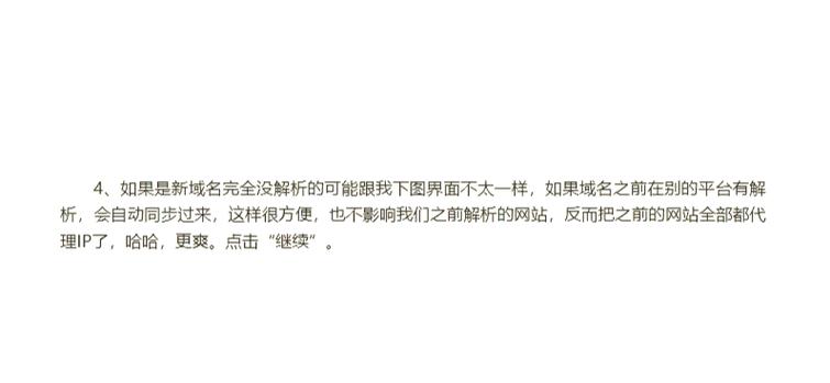 网页上传到域名具体怎么操作？-图2