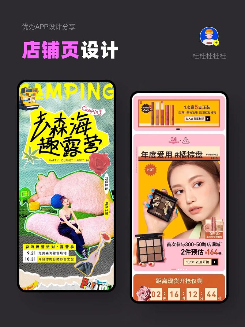 如何自己设计出吸睛的店铺首页？-图3