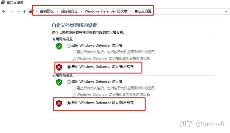 DOS下关闭防火墙的具体命令是什么？-图1