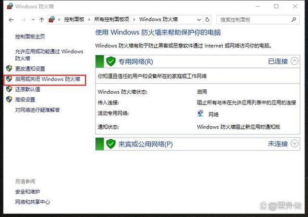 DOS下关闭防火墙的具体命令是什么？-图3