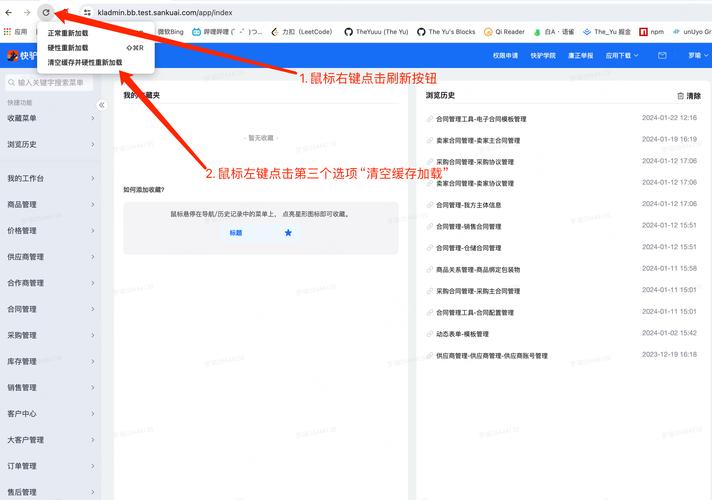 网站后台缓存怎么清理?-图1 网站后台缓存怎么清理?-图1