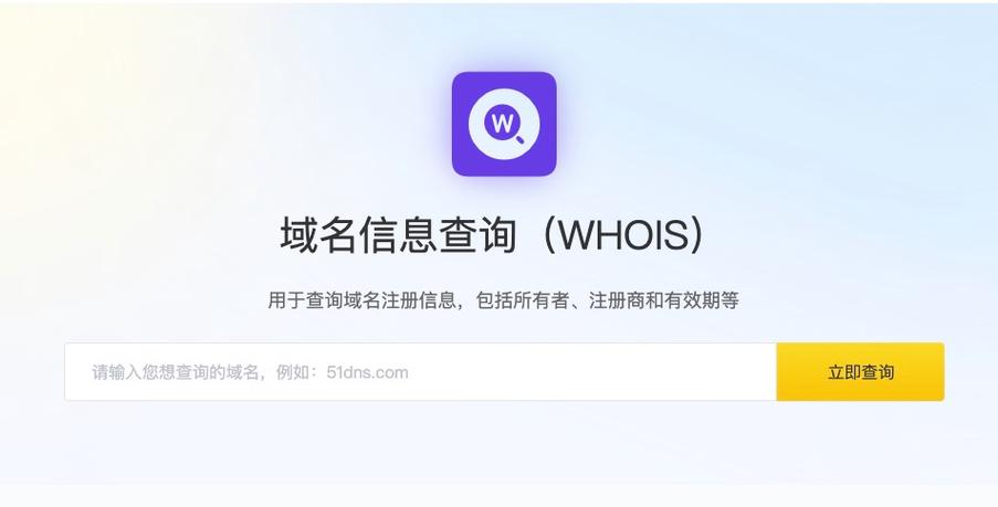 如何查域名是否已被注册？-图3