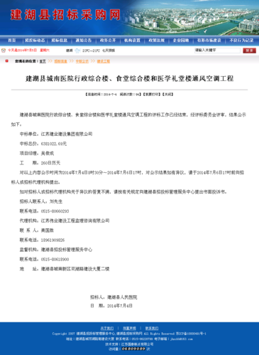 江苏建设信息微信内容如何？-图1