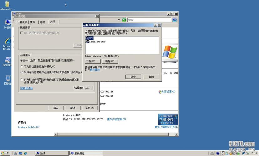 Windows远程桌面连接命令怎么用？-图2