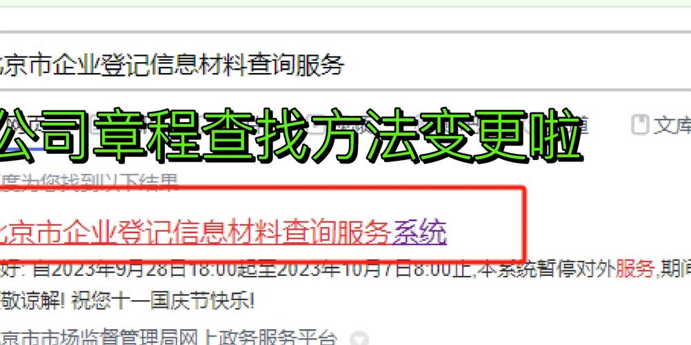 如何快速准确找到公司官网？-图2