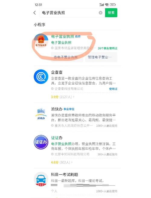 如何快速准确找到公司官网？-图3