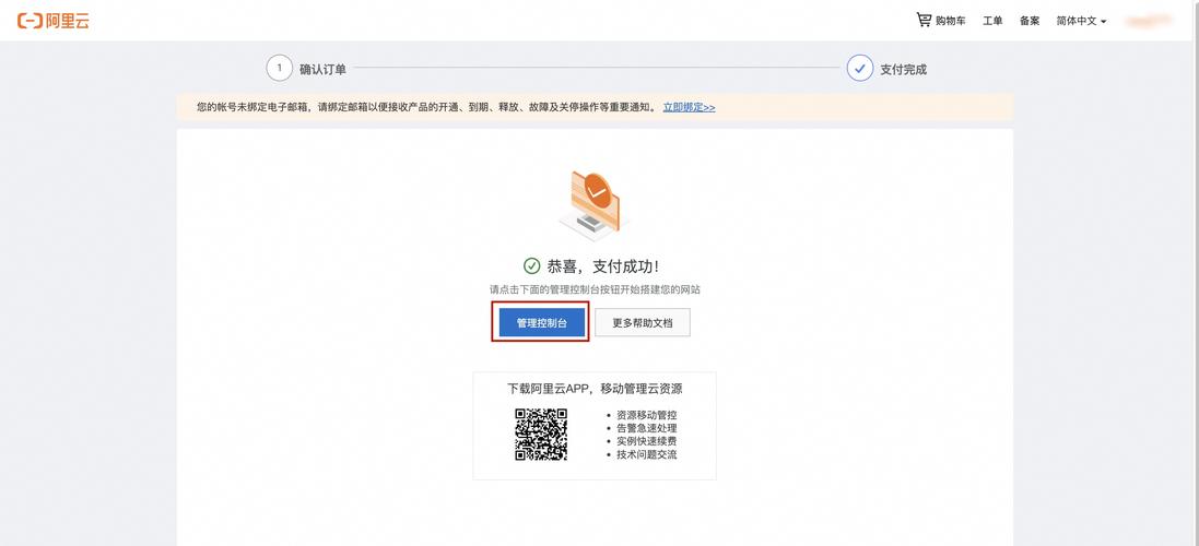 如何搭建安全高效的付款网站？-图2