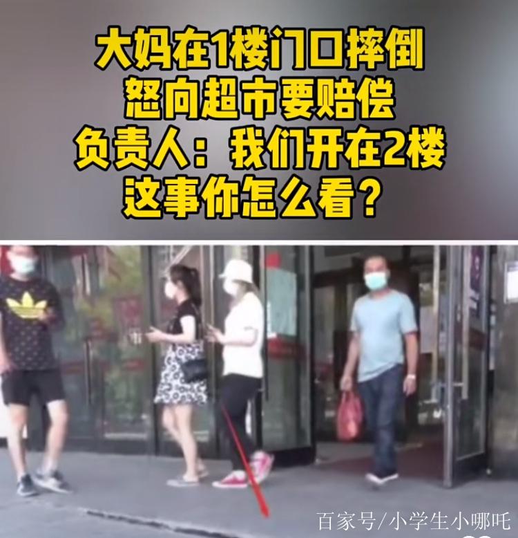 超市门口摔伤，起诉要怎么做？-图2