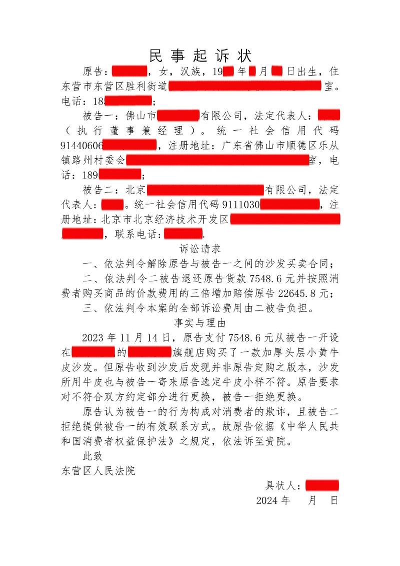 超市门口摔伤，起诉要怎么做？-图3