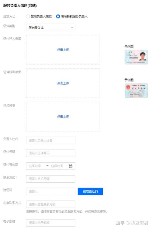个人网站备案怎么申请？-图2