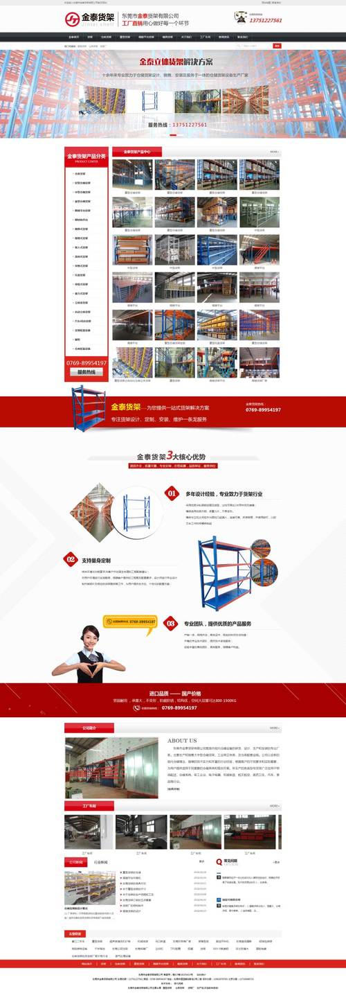 东莞网络公司网站建设,如何高效定制?-图2 东莞网络公司网站建设,如何高效定制?-图2