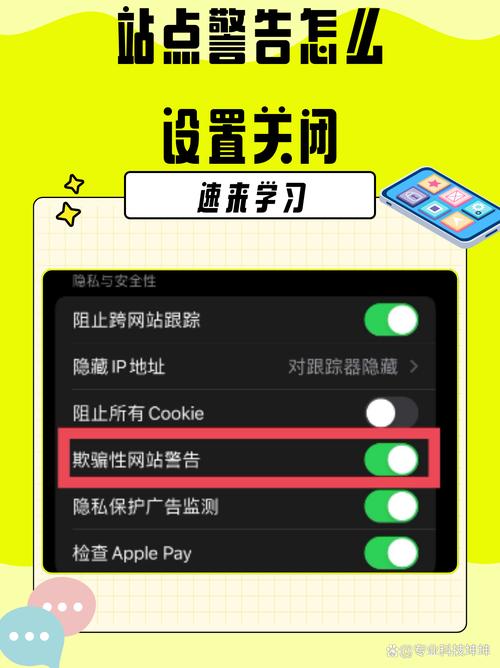 如何取消危险网站提示？-图1