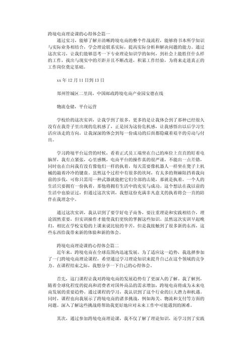 网站建设有哪些关键总结与体会？-图2