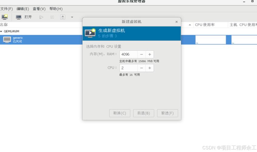 kvm虚拟机启动命令有哪些？-图2