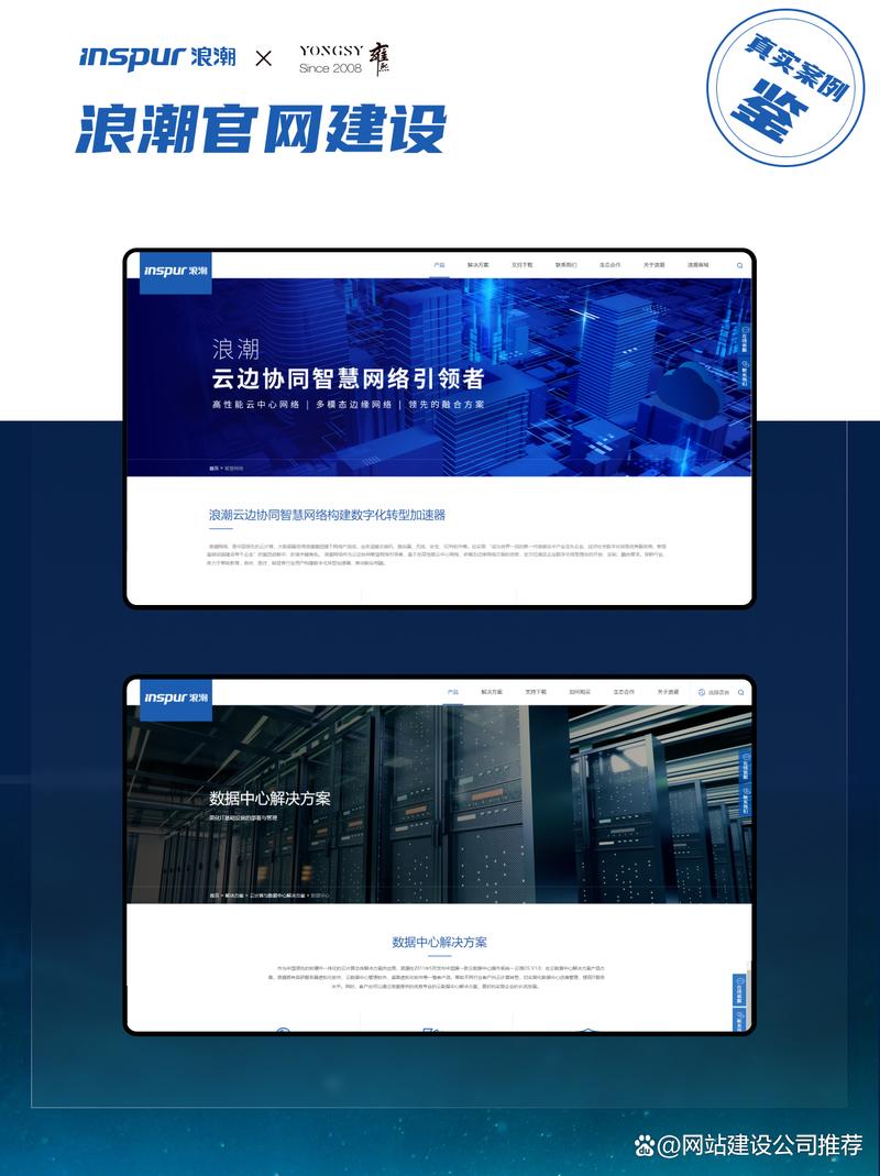 济南网站建设外包公司哪家靠谱?-图1 济南网站建设外包公司哪家靠谱?-图1