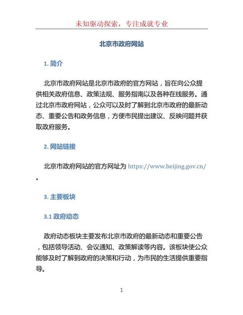 如何让政府网页设计更亲民实用？-图2