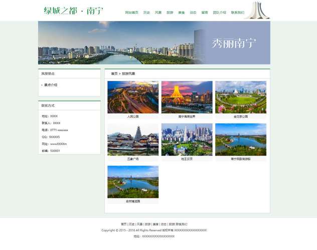 南宁手机平台网站建设怎么做？-图1