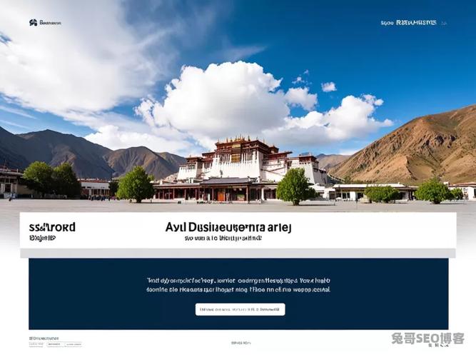 拉萨网站建设服务范围具体包含哪些？-图1