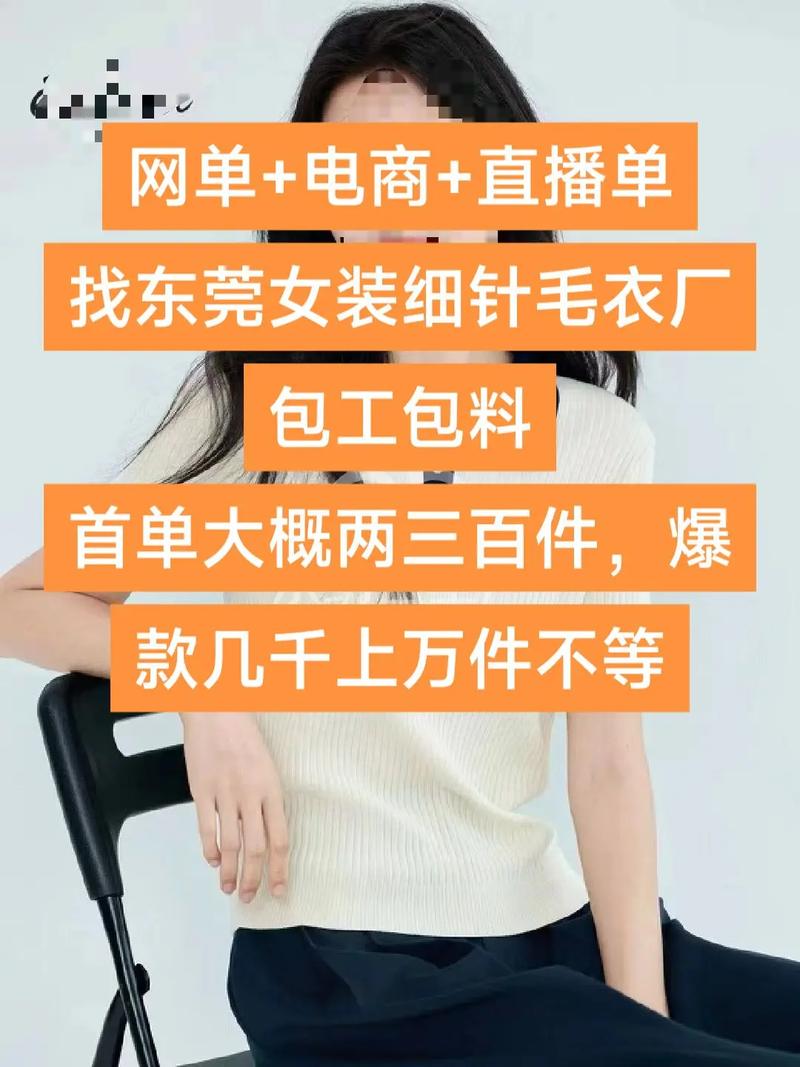 东莞毛织厂家网站建设怎么做？-图1