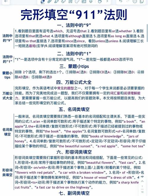 完形填空如何讲得生动有趣?-图1 完形填空如何讲得生动有趣?-图1