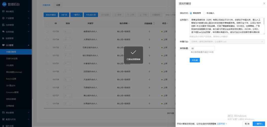 免费博客如何搭建?SEO优化怎么做?-图2 免费博客如何搭建?SEO优化怎么做?-图2