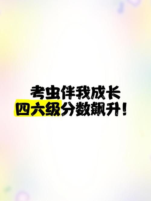 考虫怎么进？门槛高吗？-图3