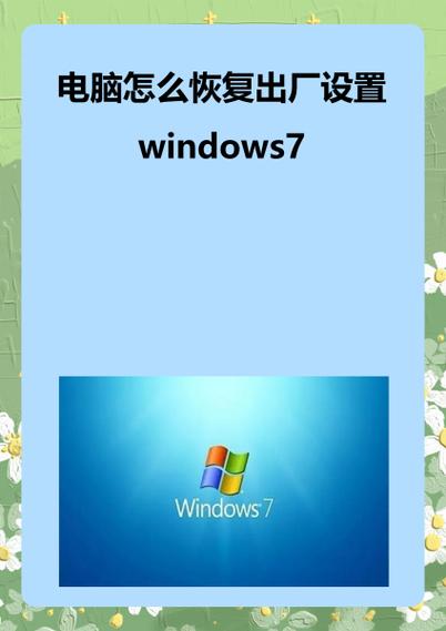 win7运行关机命令-图2