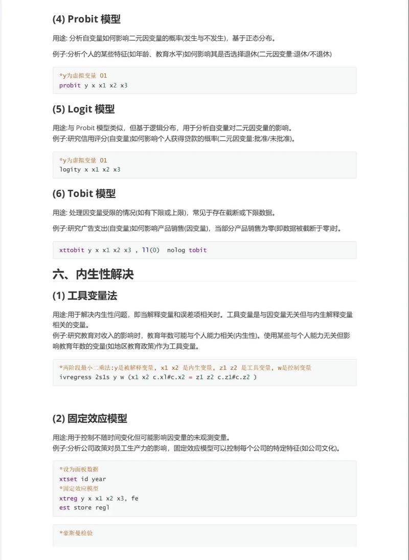 stata相关系数命令-图2 stata相关系数命令-图2