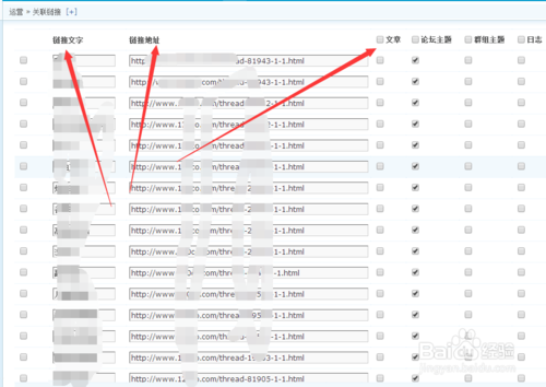 网站内链怎么设置才有效？-图1