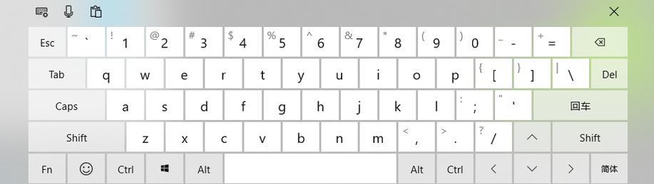打开软键盘的命令-图2
