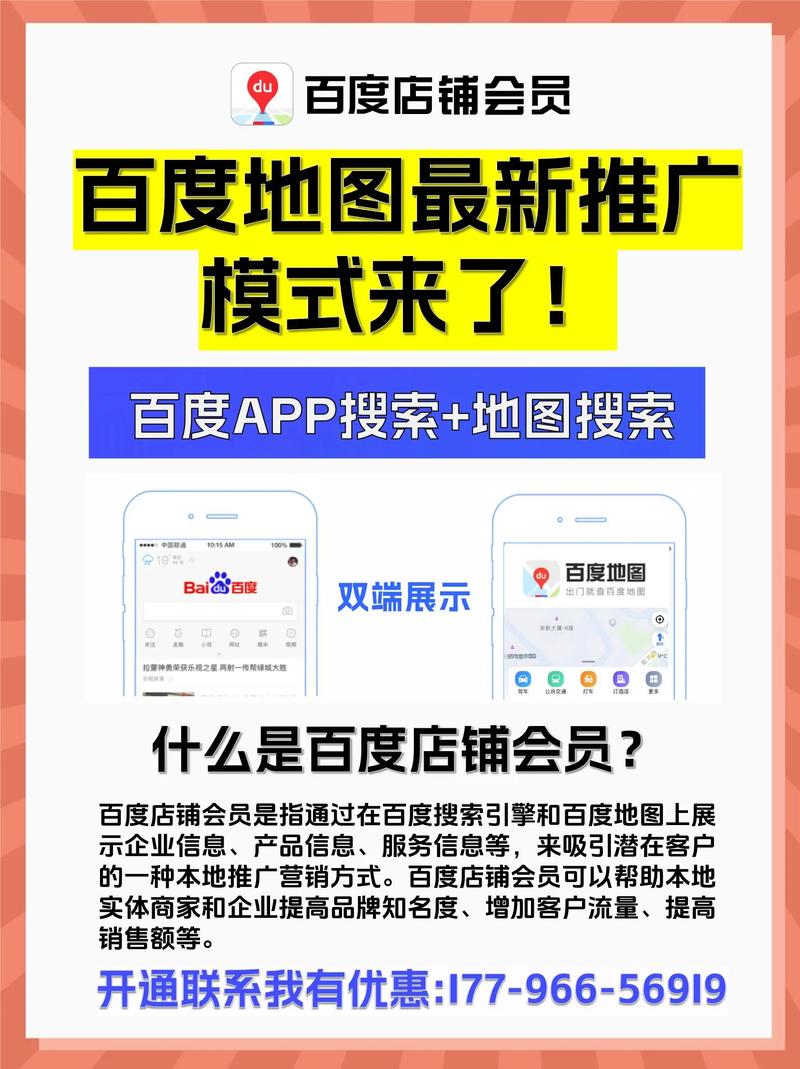 地区推广怎么做才有效?-图3 地区推广怎么做才有效?-图3