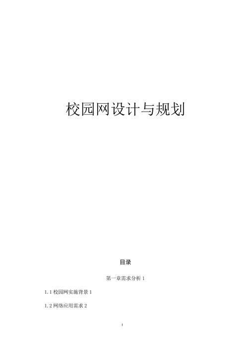学校网站建设工作方案如何有效落地?-图1 学校网站建设工作方案如何有效落地?-图1