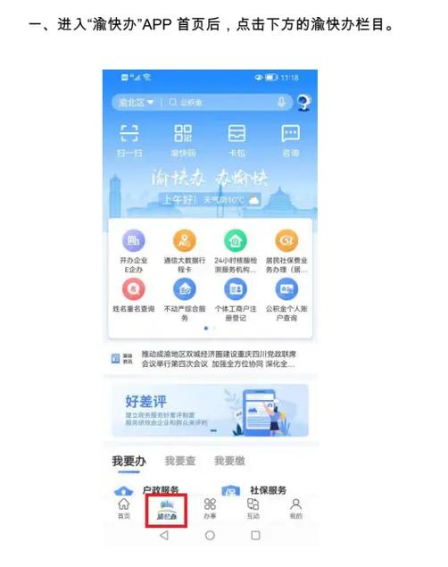 重庆网站推广有哪些快速有效的方法？-图2