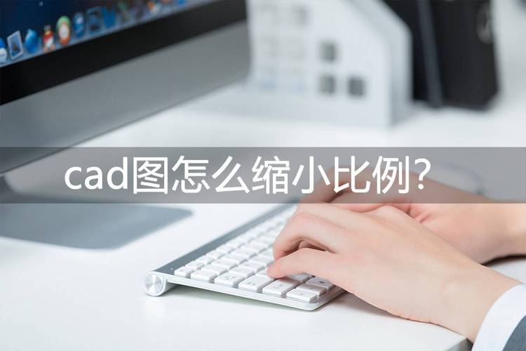 CAD缩放命令是什么？-图2