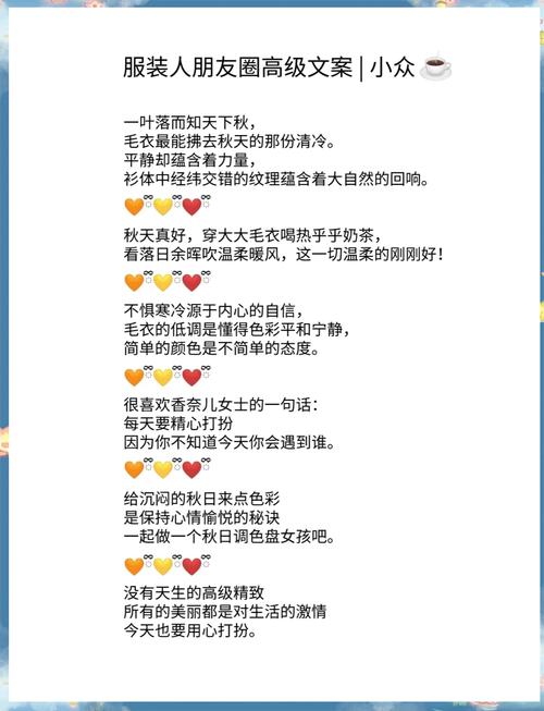 如何写好服装文案？核心技巧有哪些？-图2