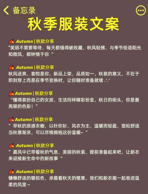 如何写好服装文案？核心技巧有哪些？-图3