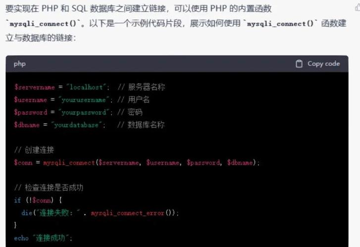 HTML如何与PHP实现连接通信？-图1