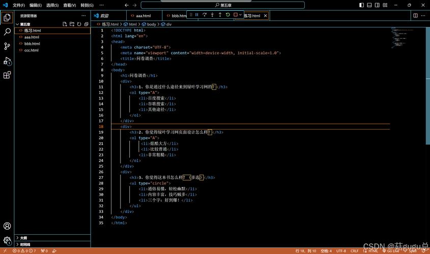 HTML如何与PHP实现连接通信？-图3