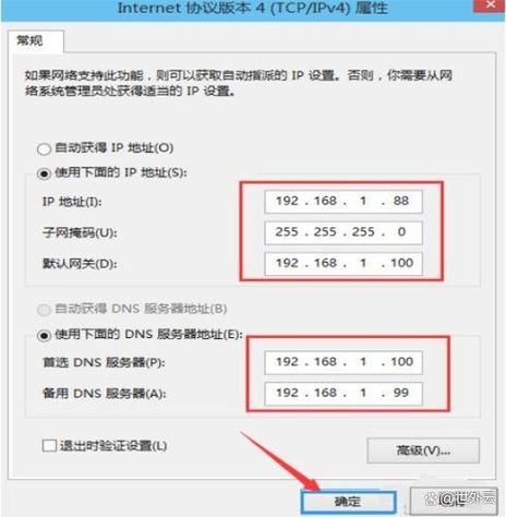 命令行如何修改IP地址？-图2