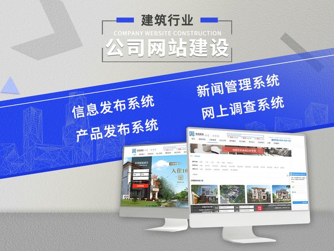 东莞微信网站建设哪家好？-图1
