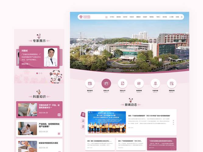 东莞微信网站建设哪家好？-图2