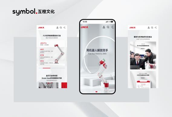上海网站建设觉策动力如何提升网站效果？-图2