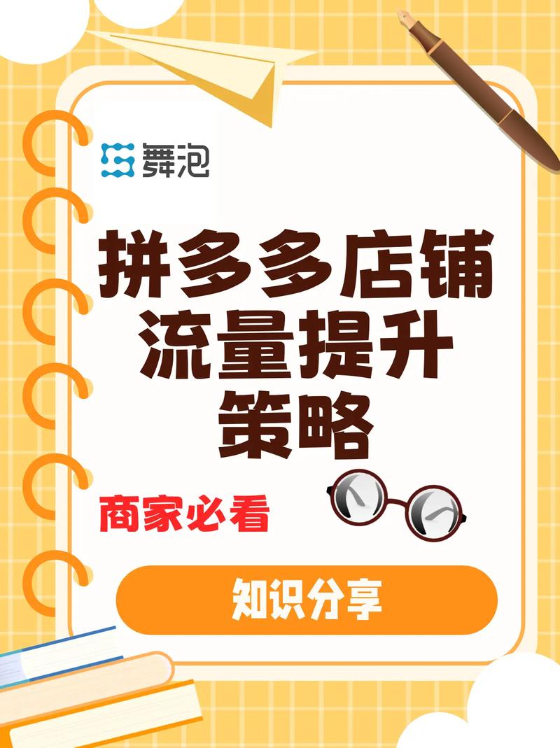 网站流量如何有效提升?-图1 网站流量如何有效提升?-图1