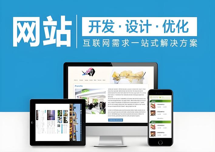 网络公司网站建设服务如何选？-图1